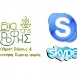 dia-skype