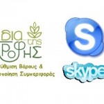 dia-skype1